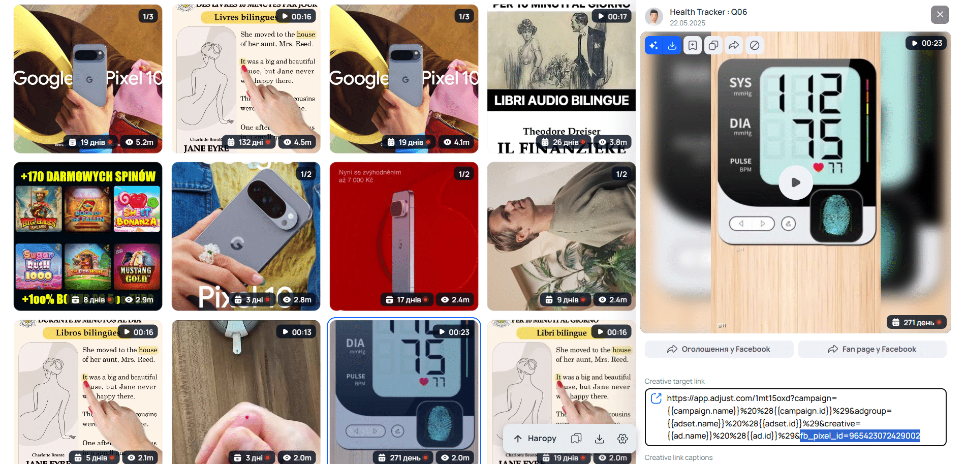Фрагмент посилання з оголошення Facebook